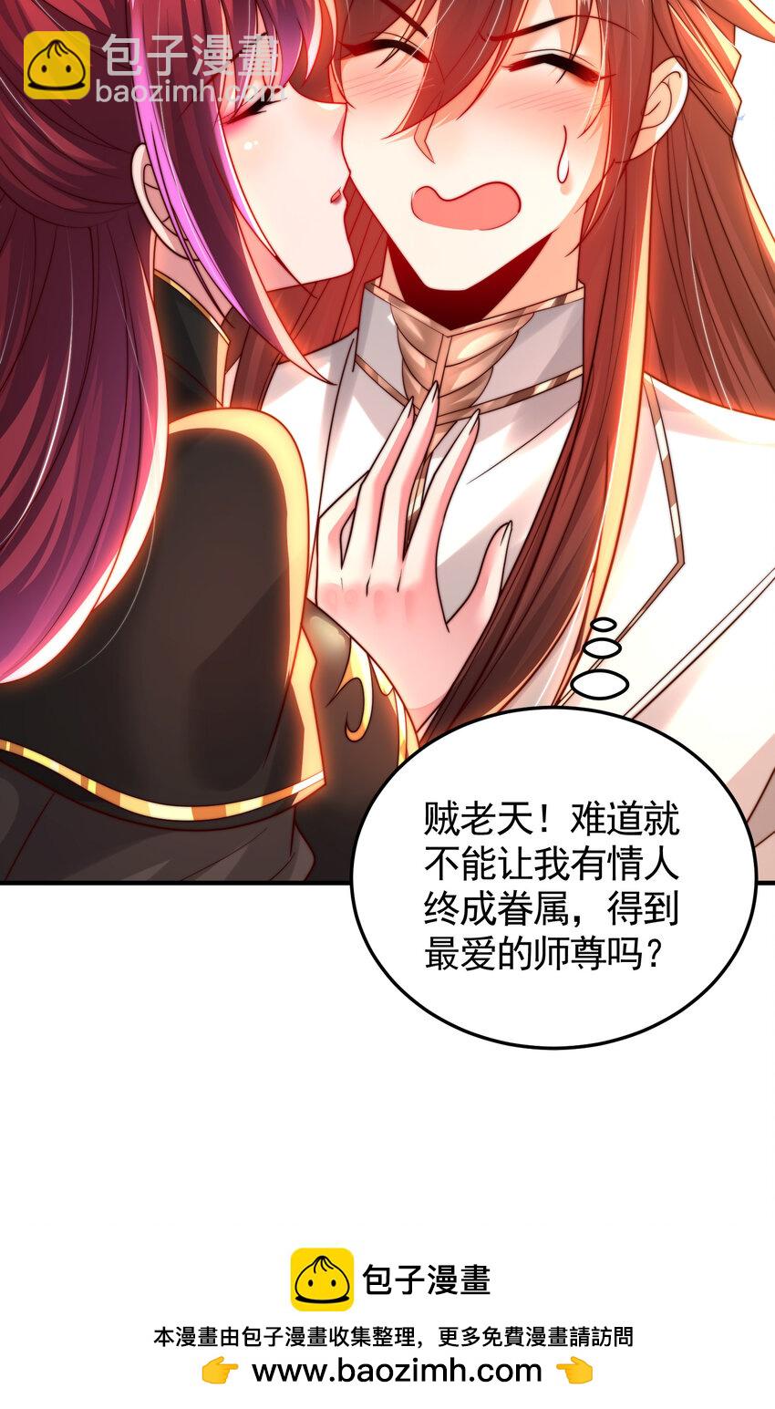 第38话 组队打劫青山门！(1/2)-第40话