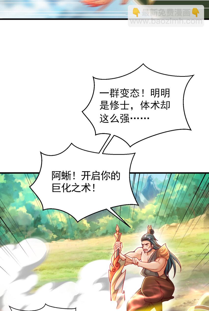 第38话 组队打劫青山门！(1/2)-第40话