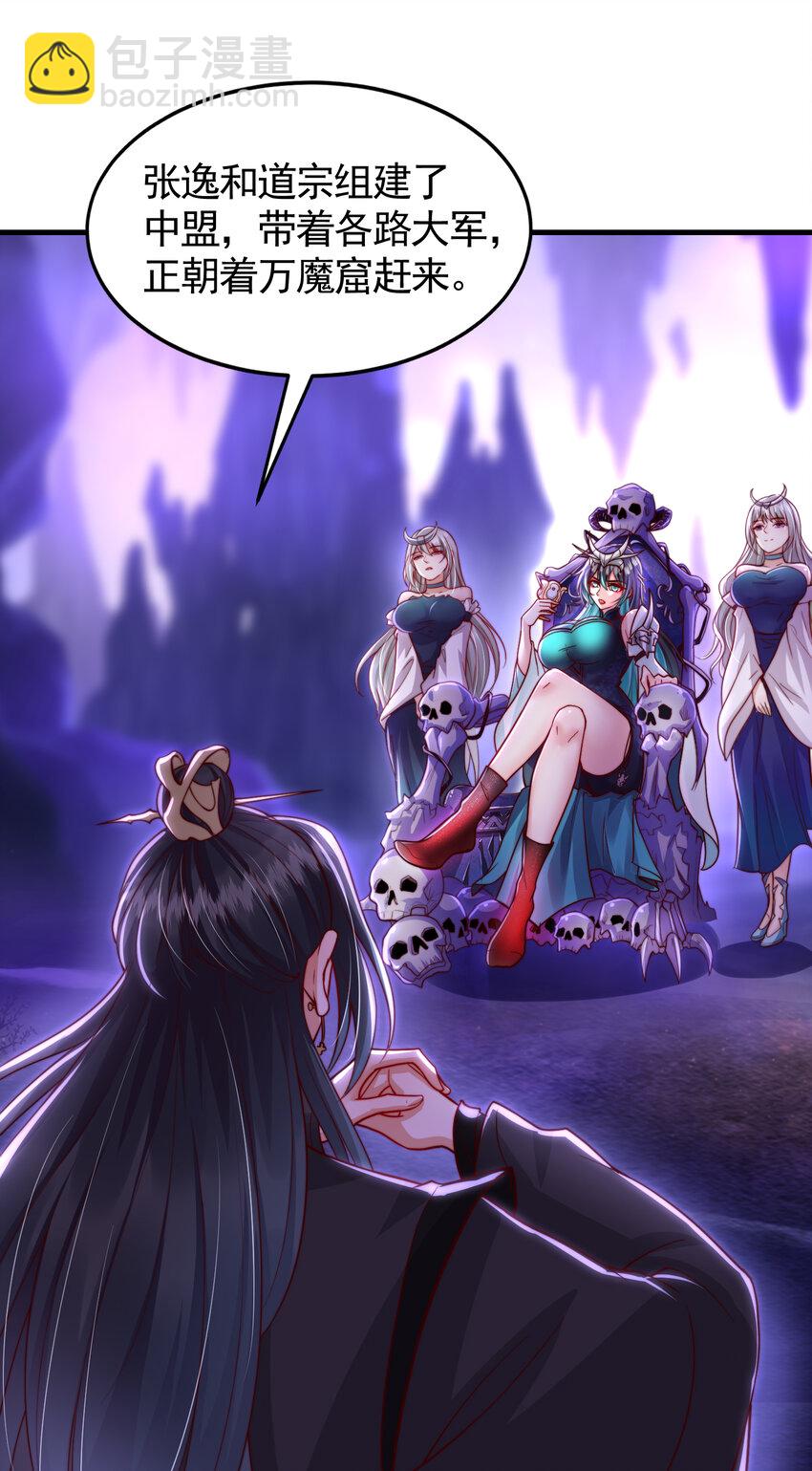 第40话 石巨人遗迹斗法！(1/2)-第42话