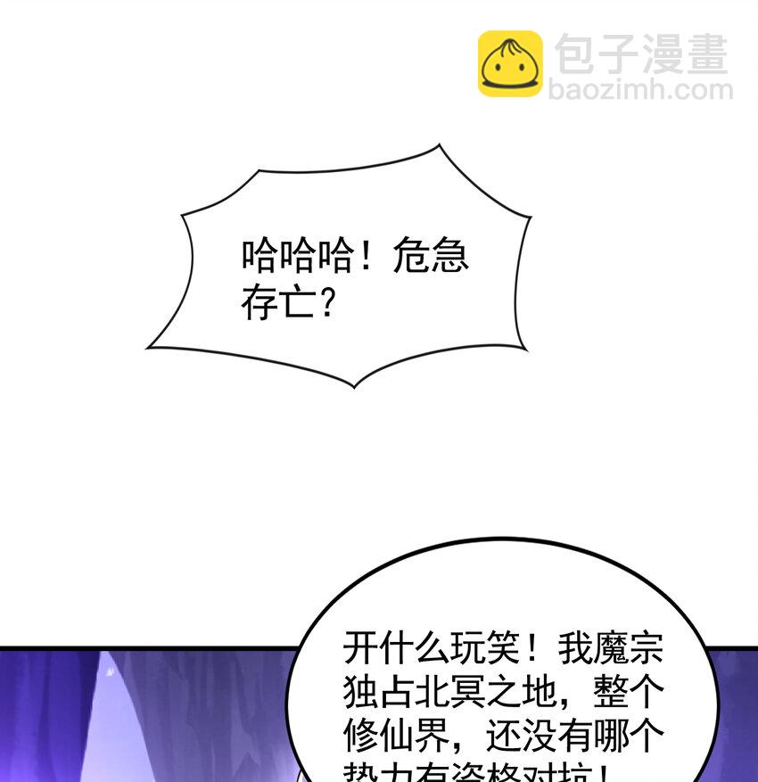 第40话 石巨人遗迹斗法！(1/2)-第42话