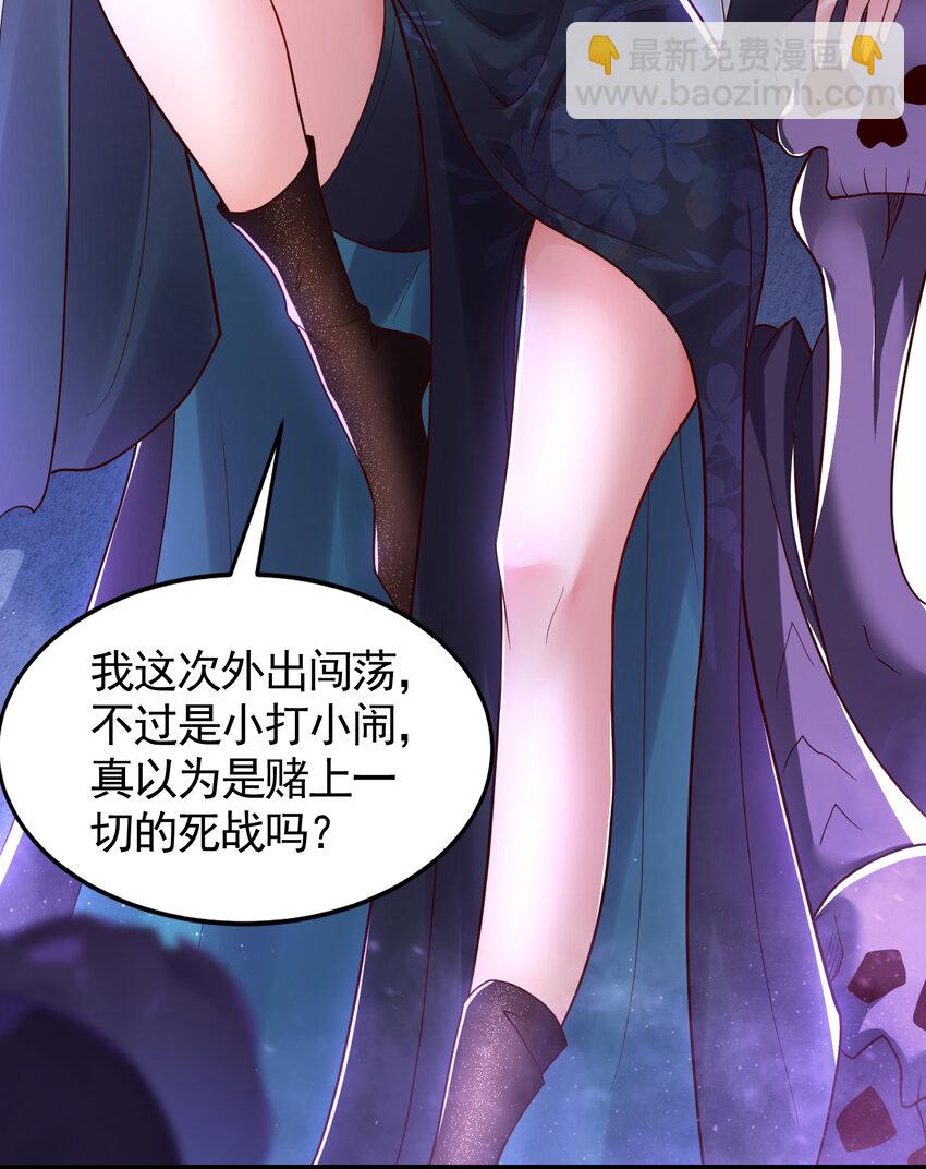 第40话 石巨人遗迹斗法！(1/2)-第42话