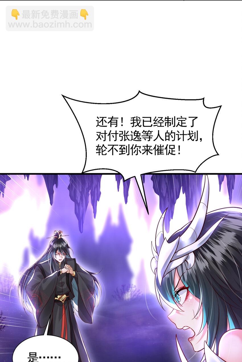 第40话 石巨人遗迹斗法！(1/2)-第42话