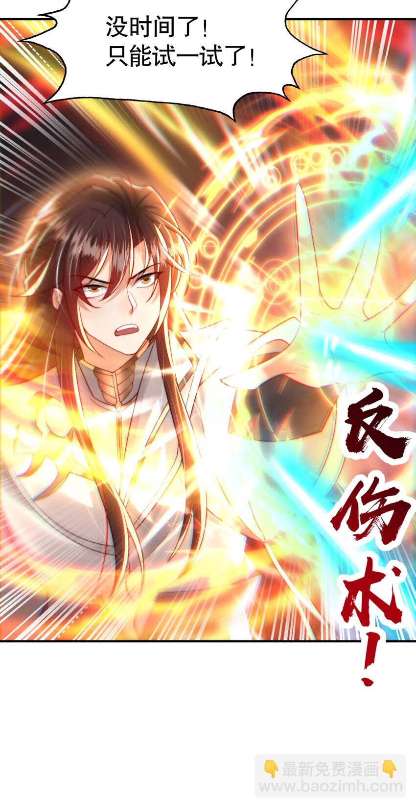 第40话 石巨人遗迹斗法！(1/2)-第42话