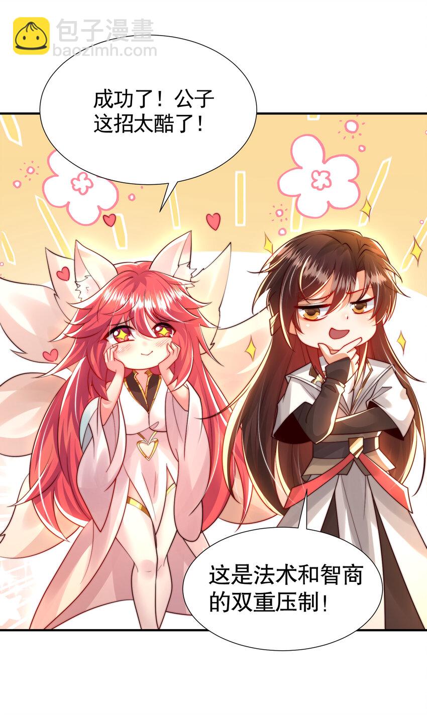 第40话 石巨人遗迹斗法！(1/2)-第42话