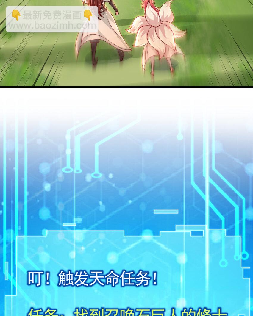 第40话 石巨人遗迹斗法！(1/2)-第42话