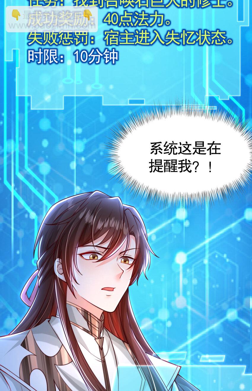 第40话 石巨人遗迹斗法！(1/2)-第42话