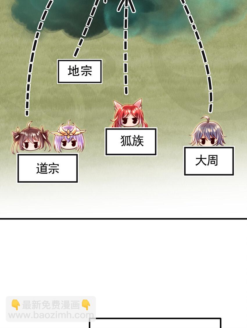 第40话 石巨人遗迹斗法！(1/2)-第42话