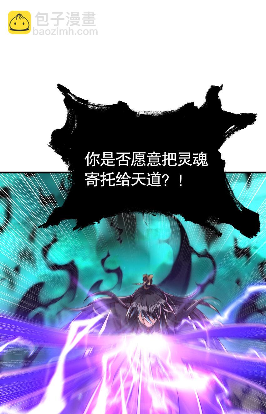 第42话 黑化天道VS天命系统(1/2)-第44话