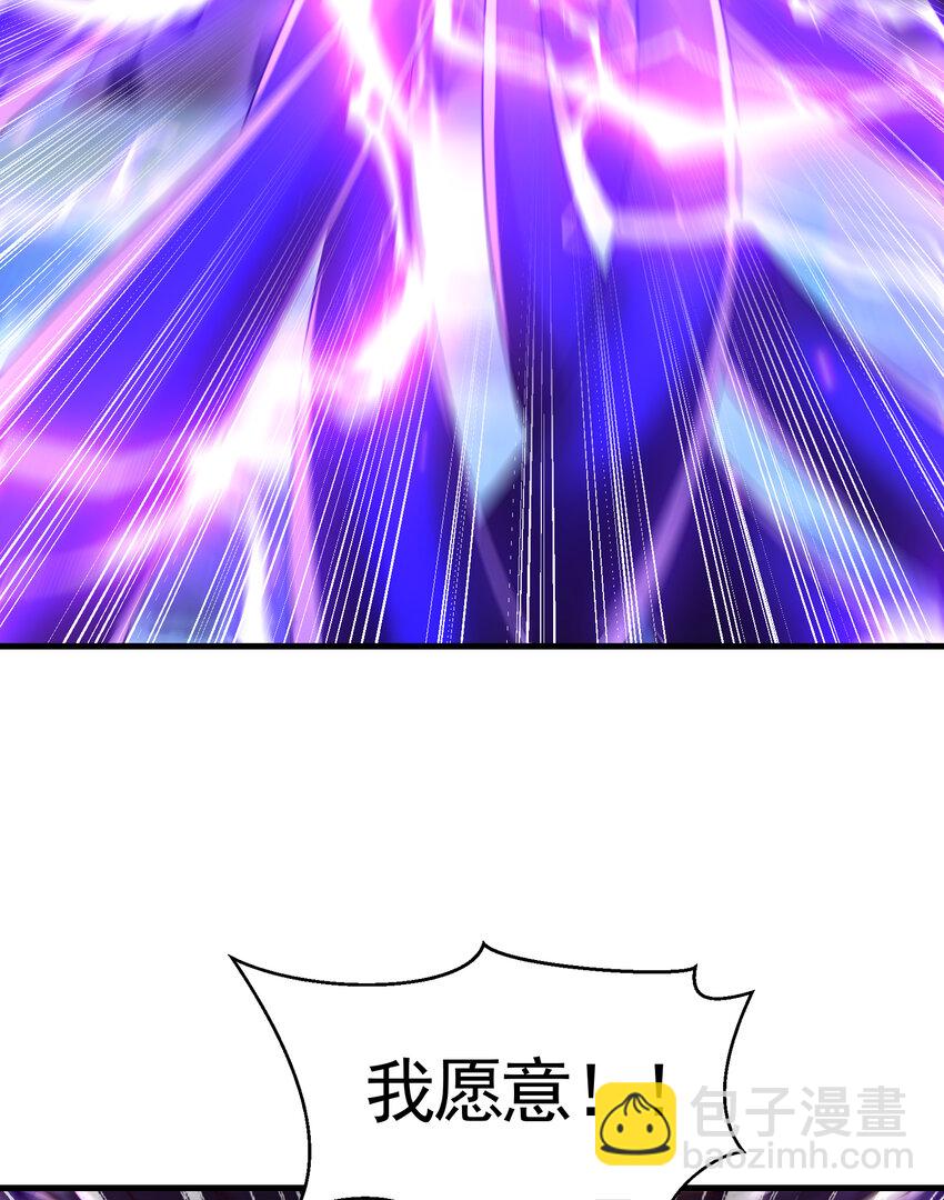 第42话 黑化天道VS天命系统(1/2)-第44话