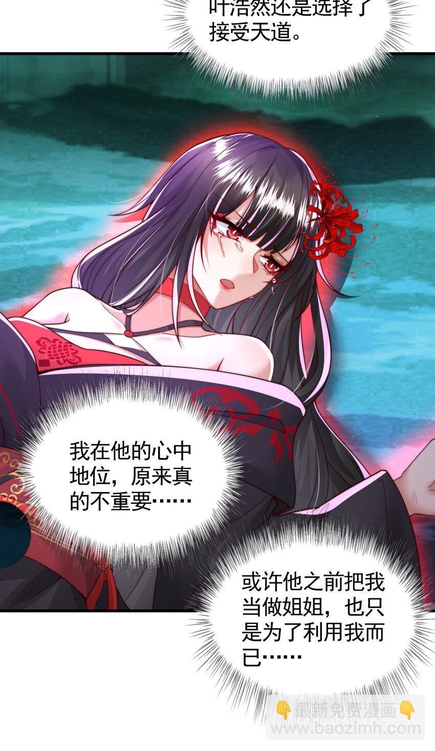 第42话 黑化天道VS天命系统(1/2)-第44话