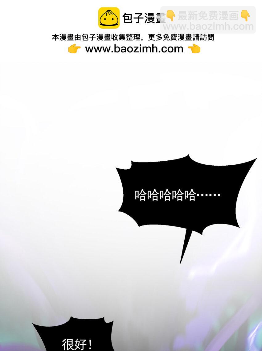 第42话 黑化天道VS天命系统(1/2)-第44话