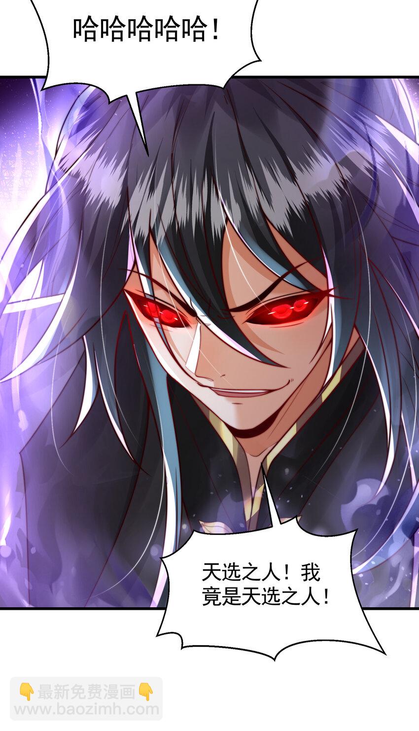 第42话 黑化天道VS天命系统(1/2)-第44话