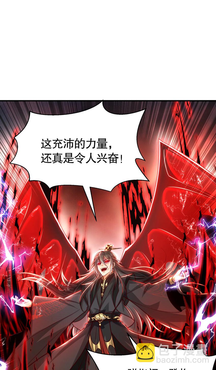 第42话 黑化天道VS天命系统(1/2)-第44话