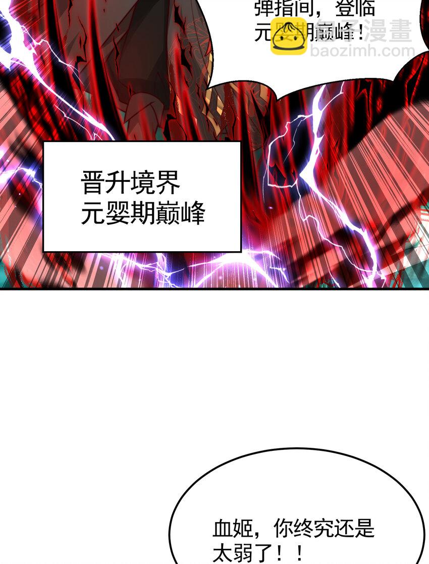 第42话 黑化天道VS天命系统(1/2)-第44话