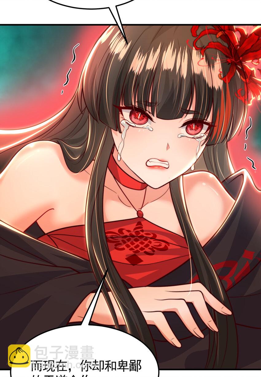 第42话 黑化天道VS天命系统(1/2)-第44话