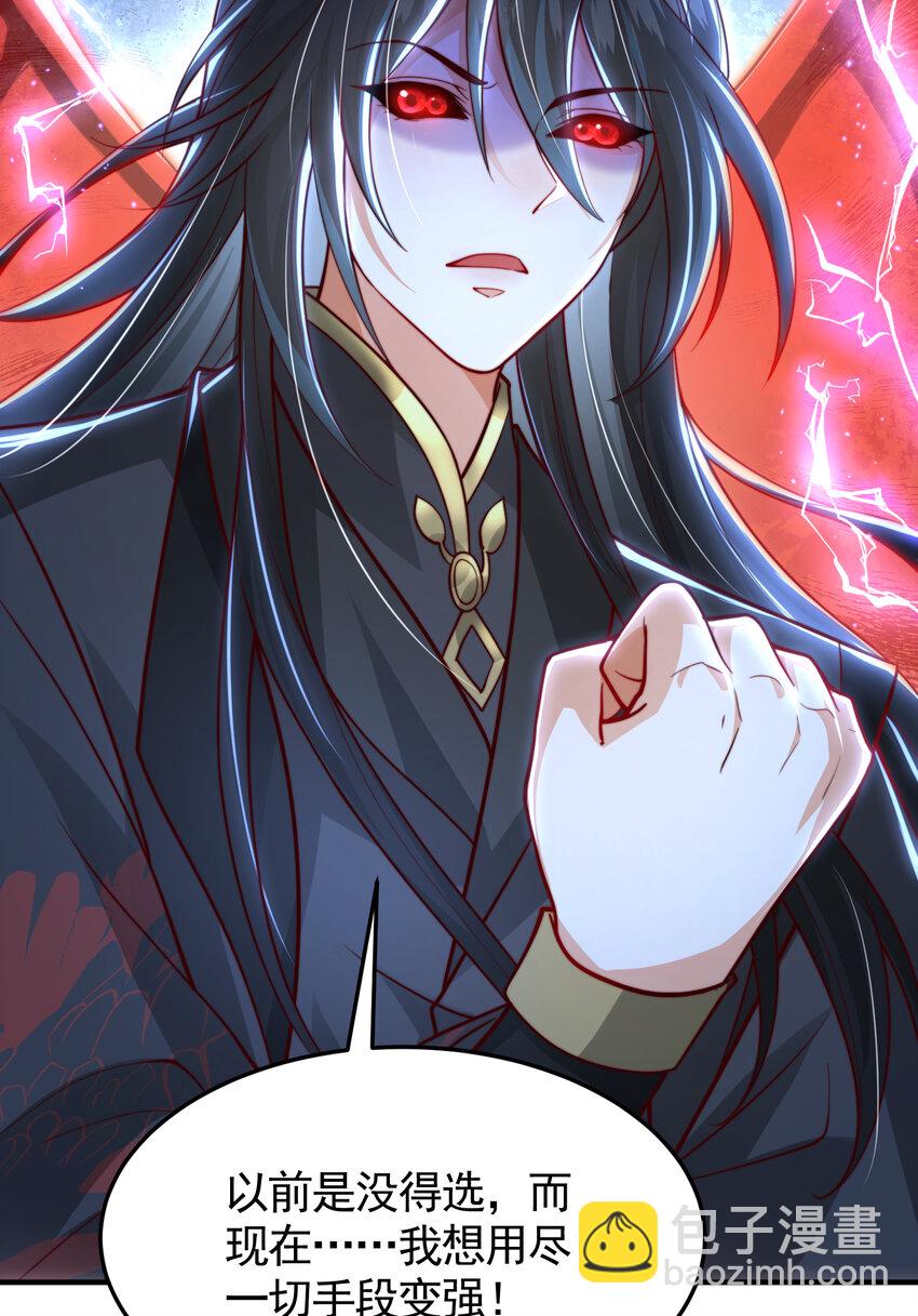 第42话 黑化天道VS天命系统(1/2)-第44话