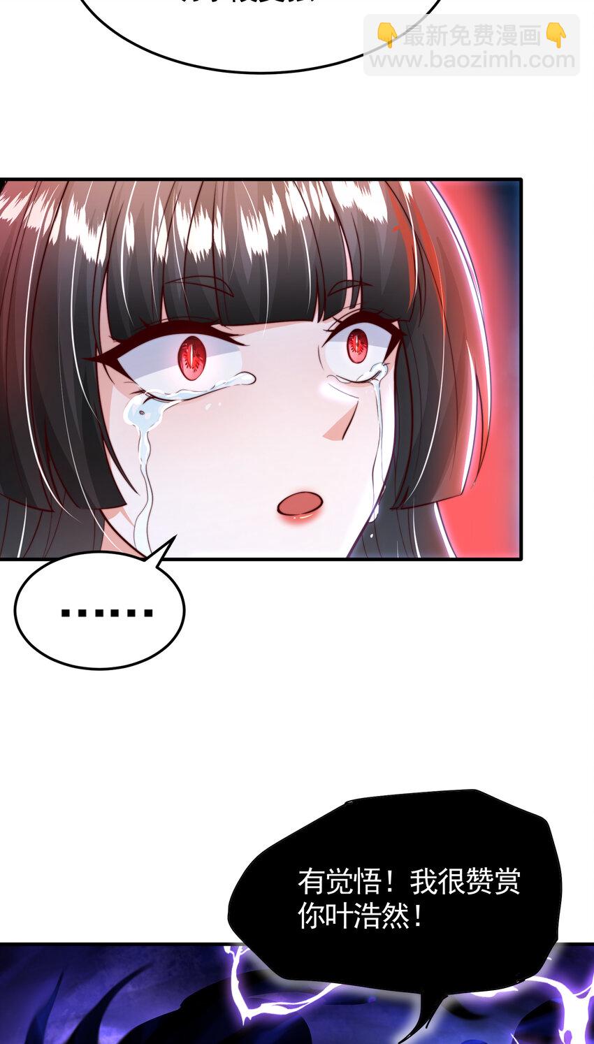 第42话 黑化天道VS天命系统(1/2)-第44话