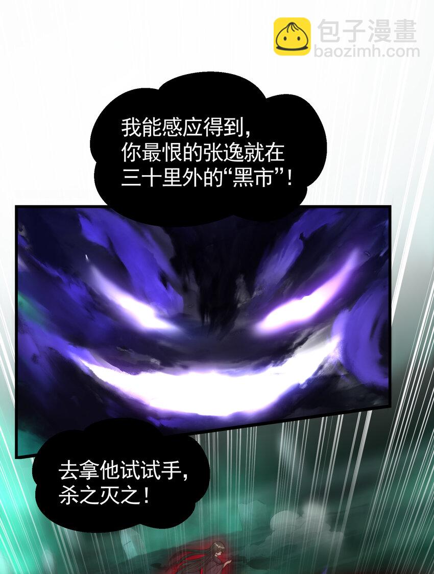 第42话 黑化天道VS天命系统(1/2)-第44话