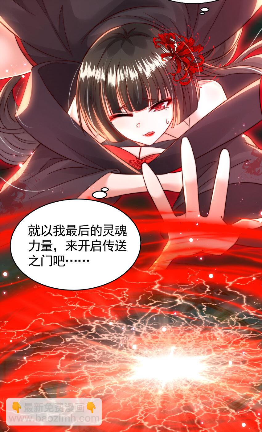 第42话 黑化天道VS天命系统(1/2)-第44话