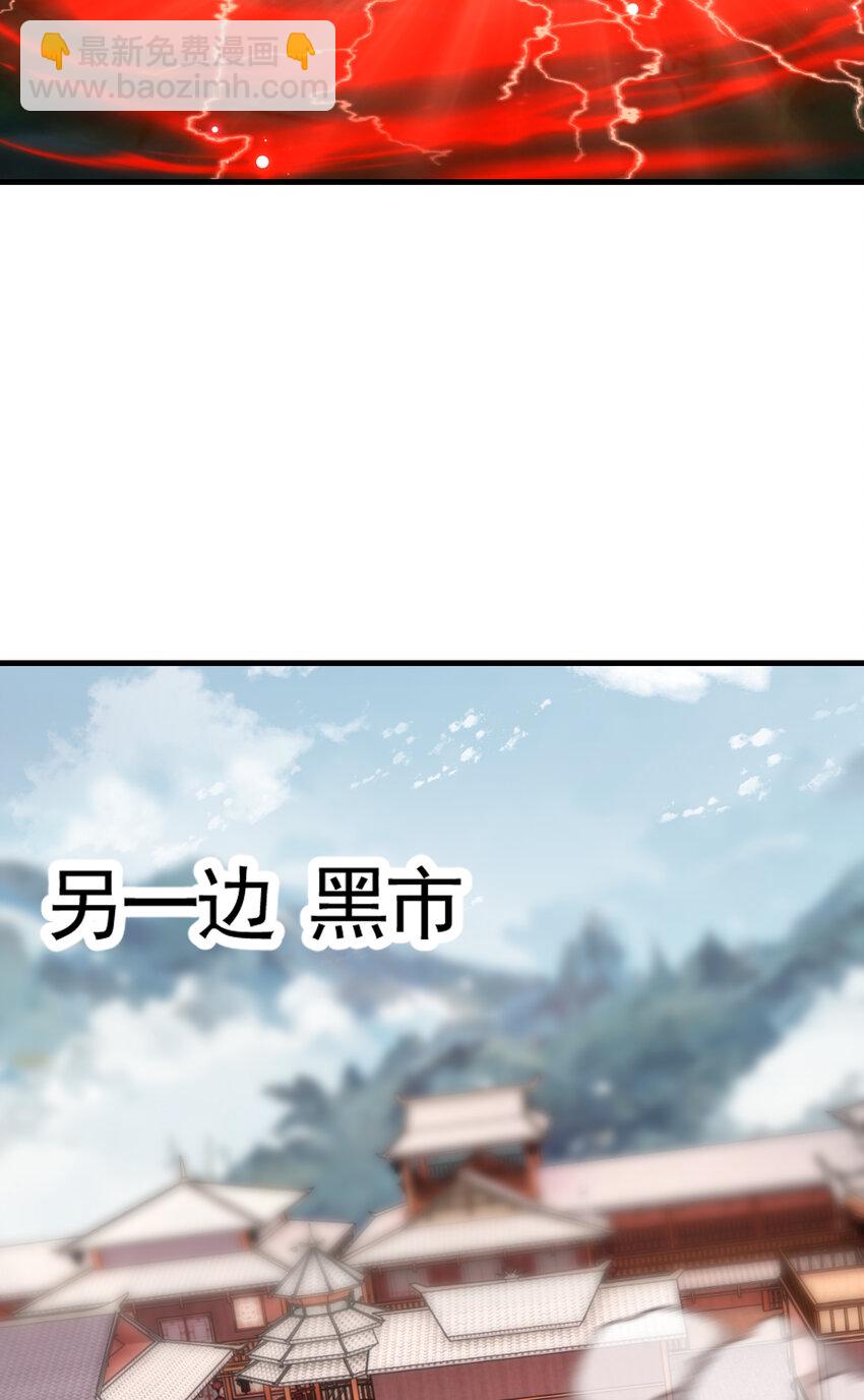 第42话 黑化天道VS天命系统(1/2)-第44话