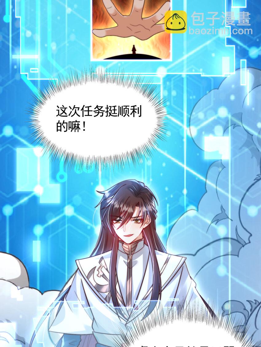 第42话 黑化天道VS天命系统(1/2)-第44话