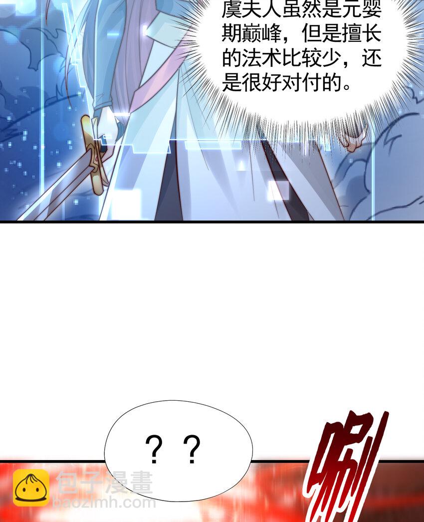 第42话 黑化天道VS天命系统(1/2)-第44话