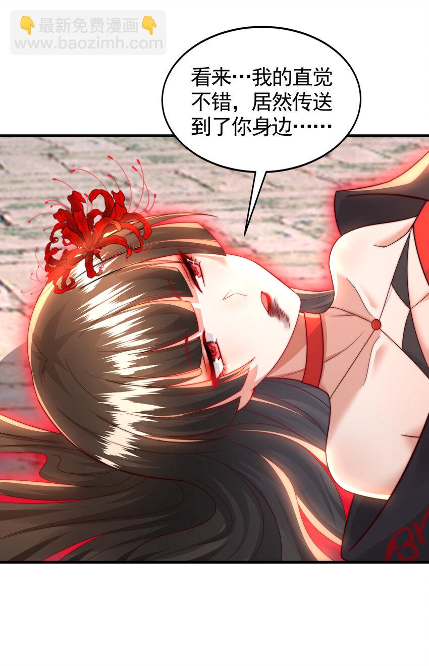 第42话 黑化天道VS天命系统(1/2)-第44话