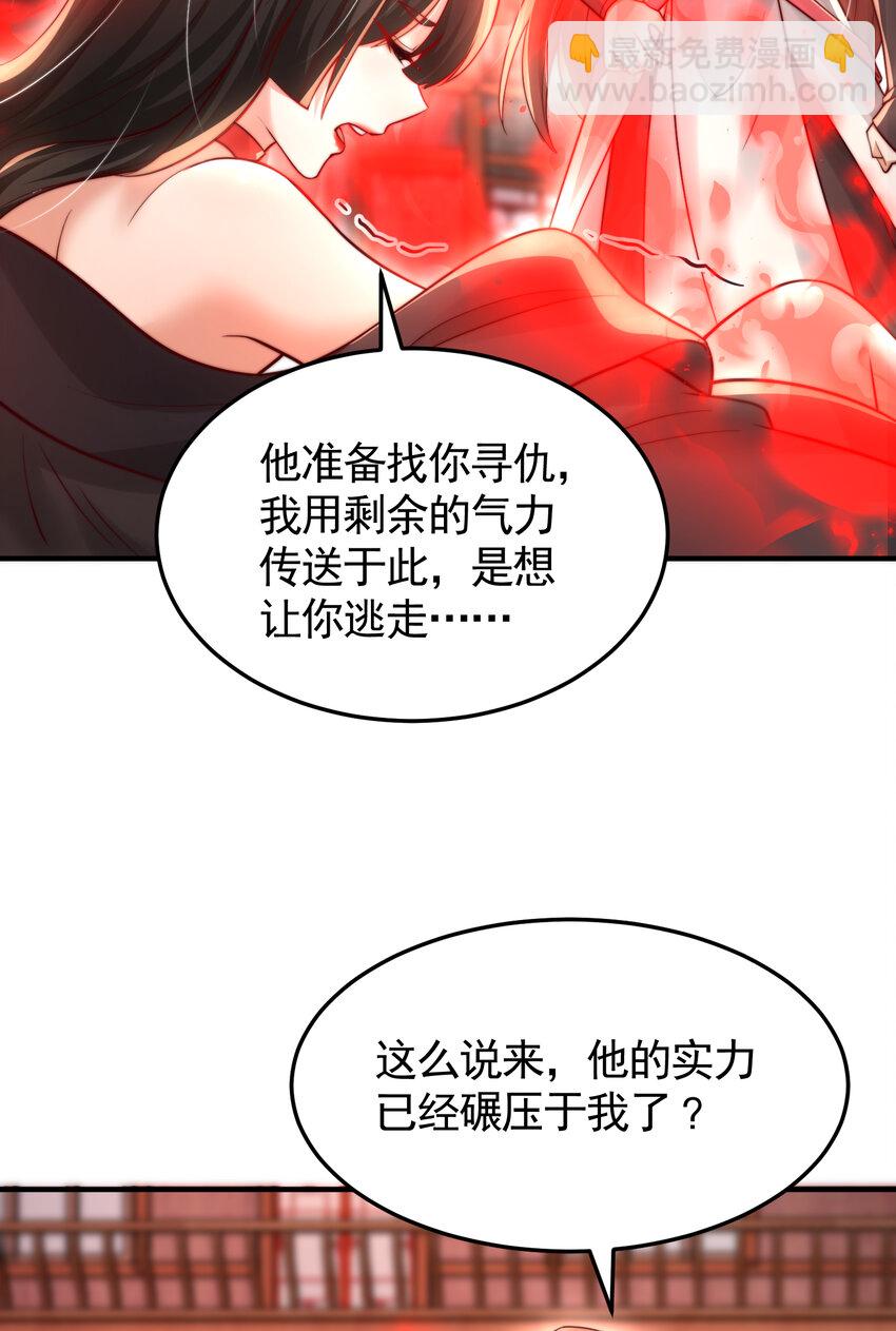 第42话 黑化天道VS天命系统(1/2)-第44话