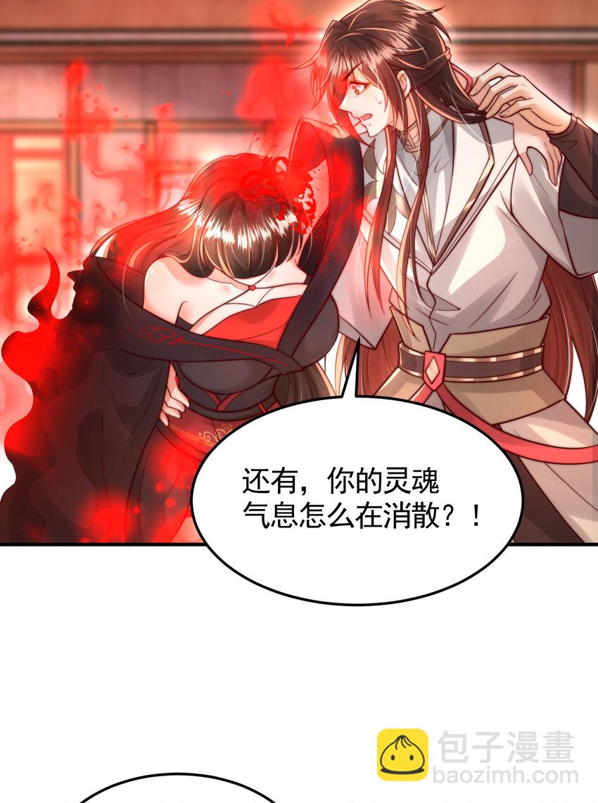 第42话 黑化天道VS天命系统(1/2)-第44话