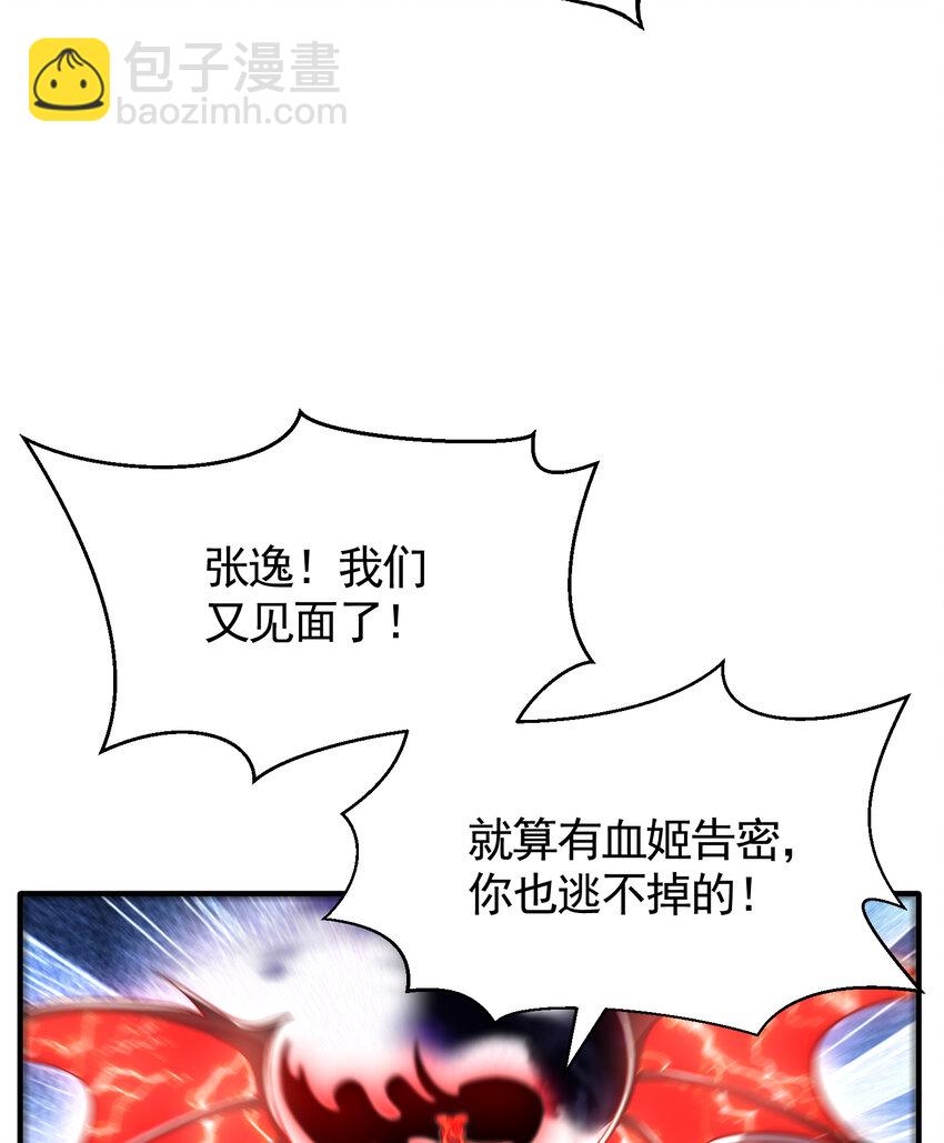 第42话 黑化天道VS天命系统(1/2)-第44话