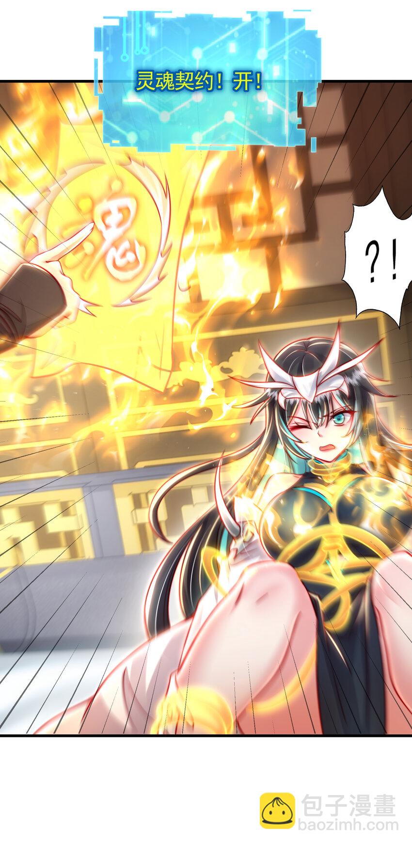 第44话 收服两大美女后宫(1/2)-第46话