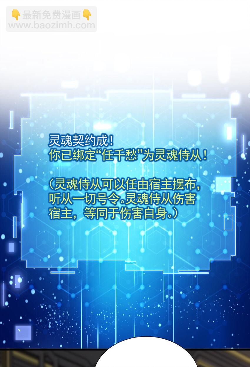 第44话 收服两大美女后宫(1/2)-第46话