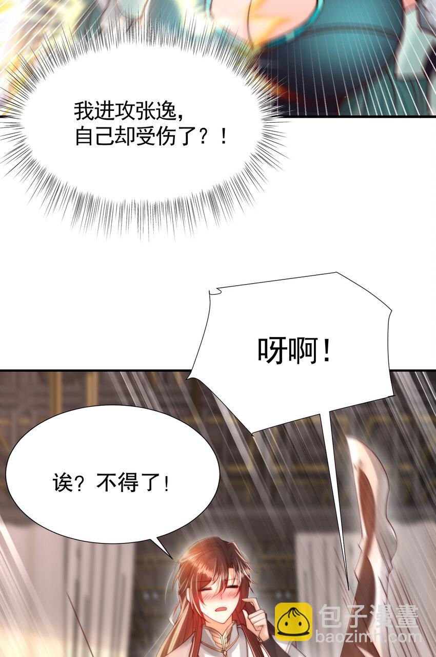 第44话 收服两大美女后宫(1/2)-第46话