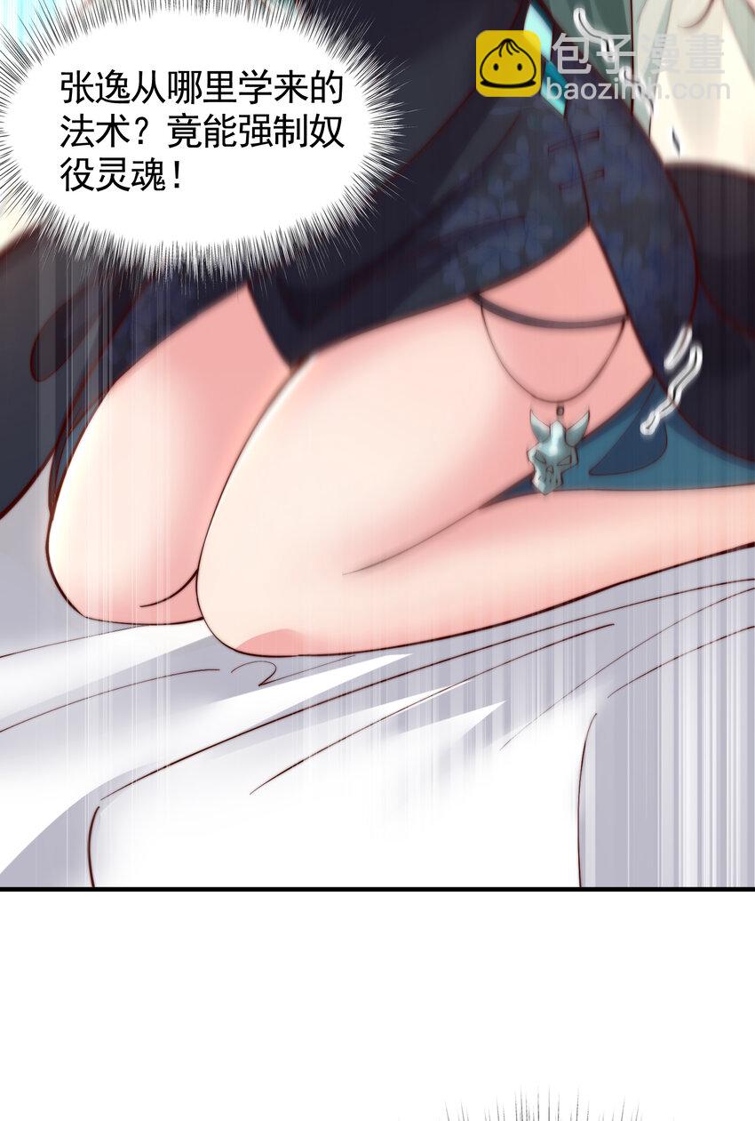 第44话 收服两大美女后宫(1/2)-第46话