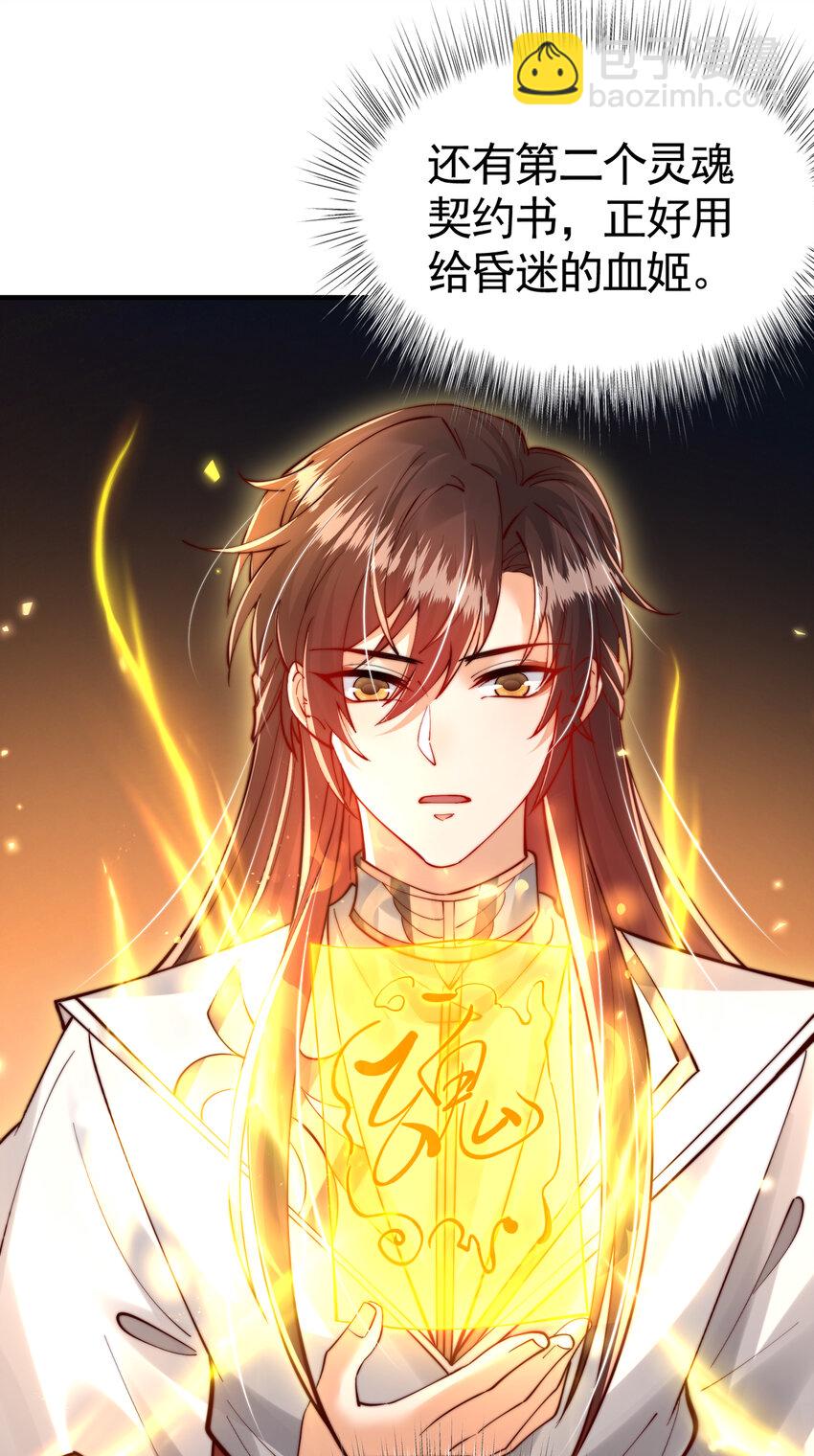 第44话 收服两大美女后宫(1/2)-第46话