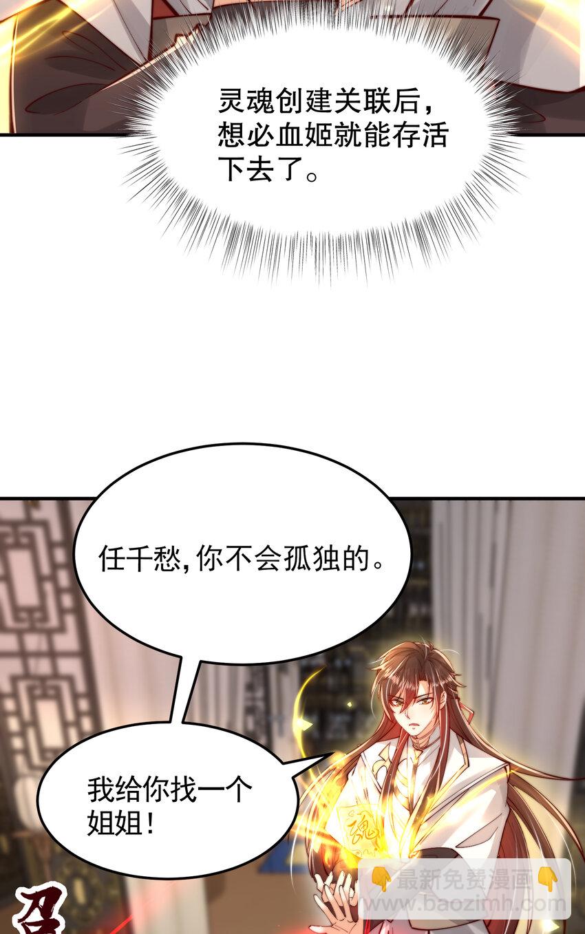 第44话 收服两大美女后宫(1/2)-第46话