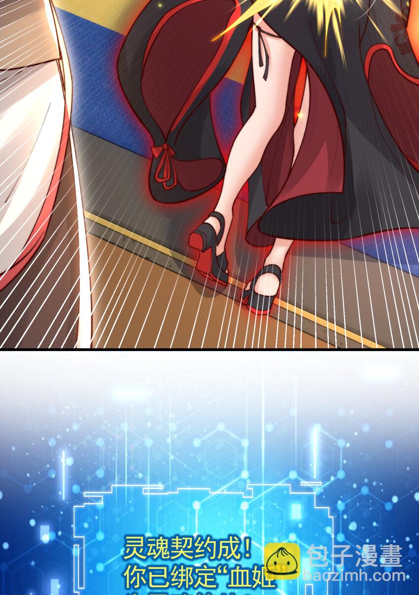 第44话 收服两大美女后宫(1/2)-第46话