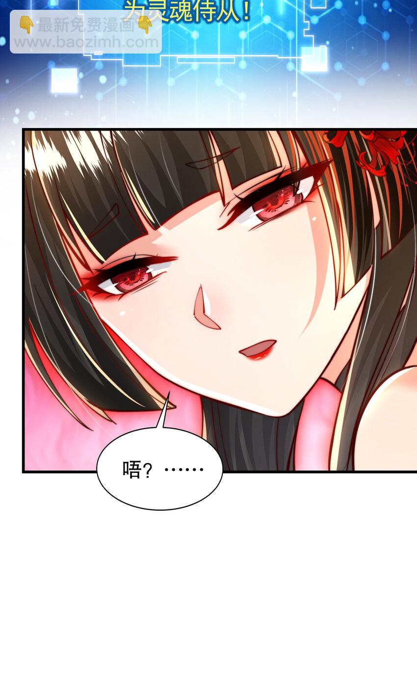 第44话 收服两大美女后宫(1/2)-第46话