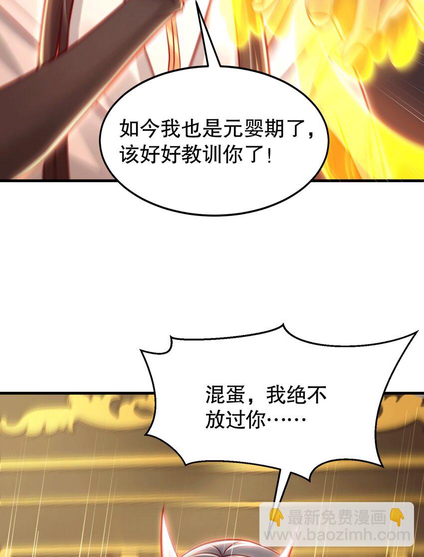 第44话 收服两大美女后宫(1/2)-第46话