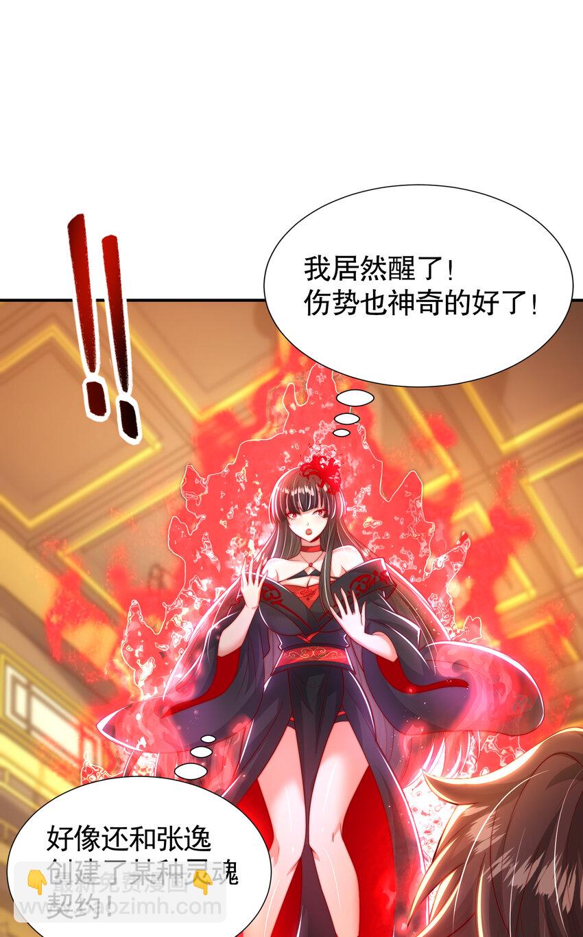 第44话 收服两大美女后宫(1/2)-第46话