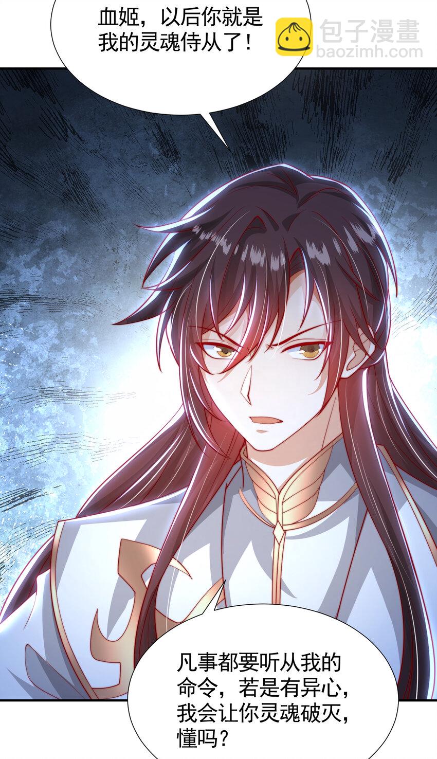 第44话 收服两大美女后宫(1/2)-第46话