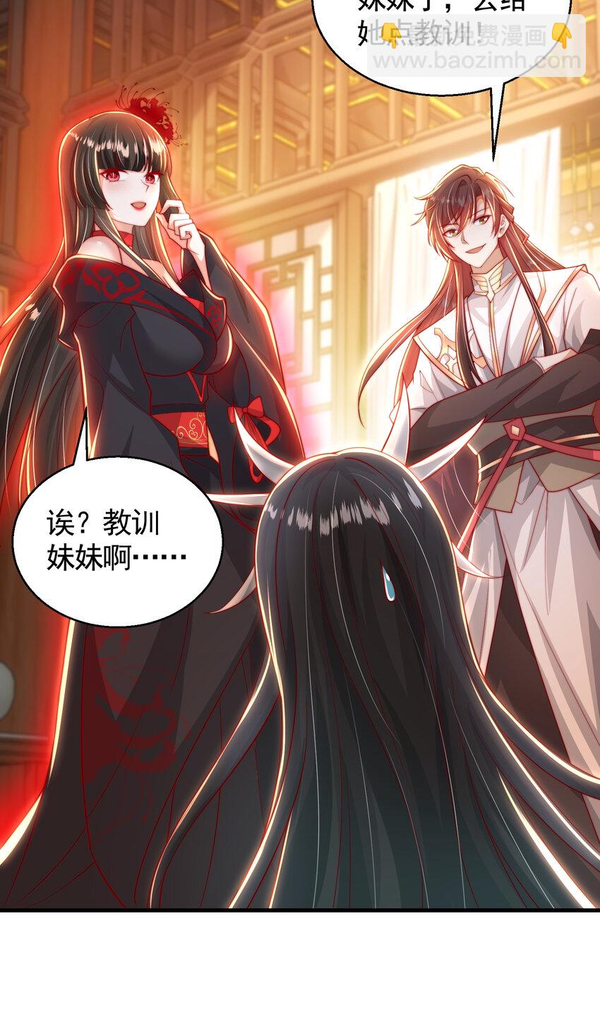 第44话 收服两大美女后宫(1/2)-第46话