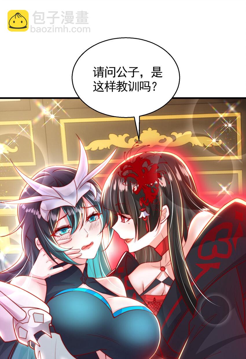 第44话 收服两大美女后宫(1/2)-第46话