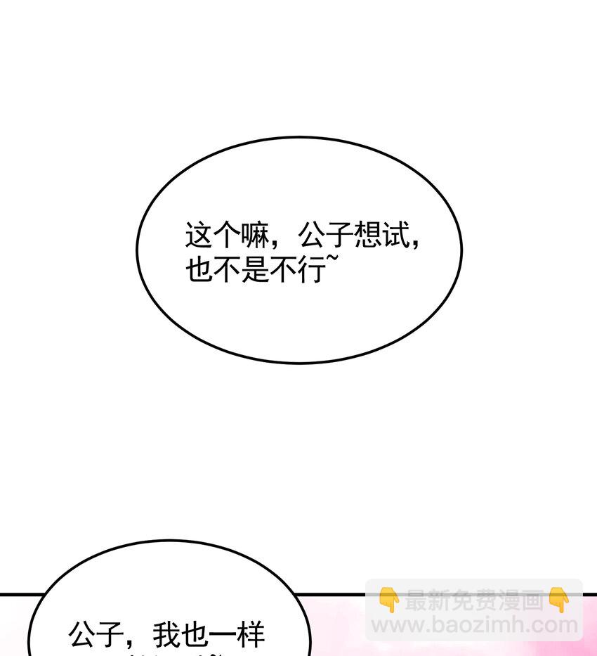 第44话 收服两大美女后宫(1/2)-第46话