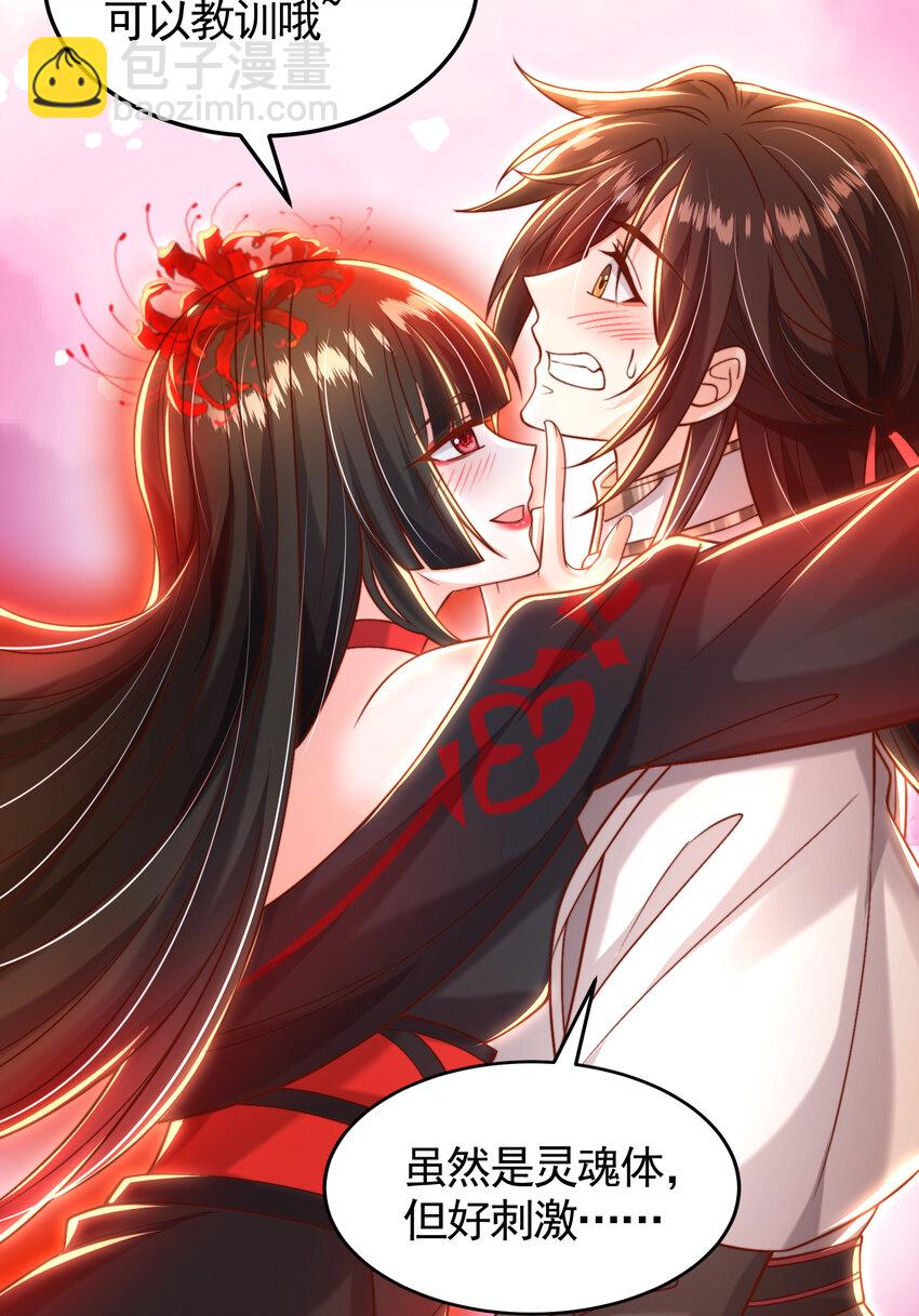 第44话 收服两大美女后宫(1/2)-第46话