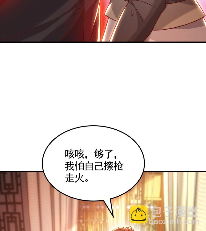 第44话 收服两大美女后宫(1/2)-第46话