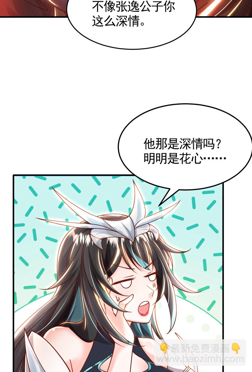 第44话 收服两大美女后宫(1/2)-第46话