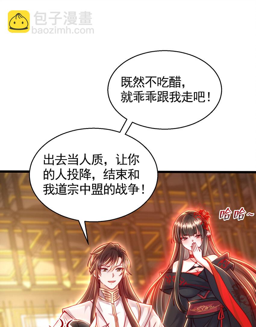 第44话 收服两大美女后宫(1/2)-第46话