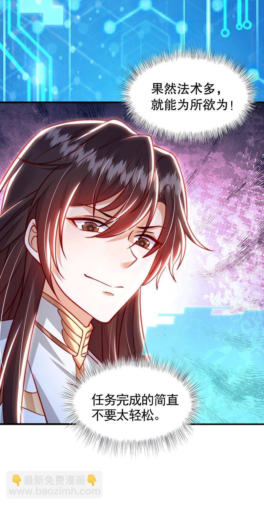 第44话 收服两大美女后宫(1/2)-第46话