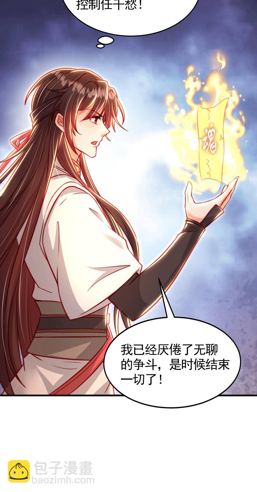 第44话 收服两大美女后宫(1/2)-第46话